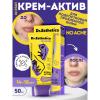 Доктор Эстетик Крем-актив, 50 мл (Dr. Esthetica, Teens) фото 3