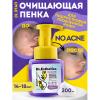 Доктор Эстетик Очищающая пенка-актив, 200 мл (Dr. Esthetica, Teens) фото 5