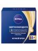 Нивеа Крем Ночной Энергия Молодости 55+, 50 мл (Nivea, Уход за лицом) фото 1