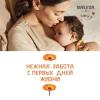 Веледа Защитный бальзам от ветра и холода с календулой, 30 мл (Weleda, Детская серия с календулой) фото 5