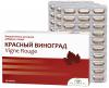 Красный виноград 90 капсул (в блистерах в картонной пачке)