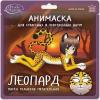 Анимаска для лица ЛЕОПАРД питательная на тканевой основе, 25 г