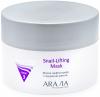 Аравия Профессионал Маска лифтинговая с муцином улитки Snail-Lifting Mask, 150 мл (Aravia Professional, Уход за лицом) фото 1