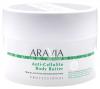 Аравия Профессионал Масло для тела антицеллюлитное Anti-Cellulite Body Butter, 150 мл (Aravia Professional, Уход за телом) фото 1