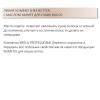 Брелил Профессионал Питательный шампунь с маслом карите для сухих волос, 300 мл (Brelil Professional, Numero) фото 3