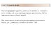 Брелил Профессионал Питательный шампунь с маслом карите для сухих волос, 300 мл (Brelil Professional, Numero) фото 4