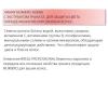 Брелил Профессионал Маска с экстрактом граната для окрашенных и мелированных волос, 300 мл (Brelil Professional, Numero) фото 3