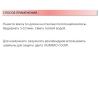 Брелил Профессионал Маска с экстрактом граната для окрашенных и мелированных волос, 300 мл (Brelil Professional, Numero) фото 4