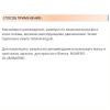 Брелил Профессионал Шампунь для придания бриллиантового блеска с ценными сортами масел, 300 мл (Brelil Professional, Numero) фото 4