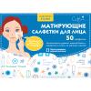 Сеттуа Салфетки для лица матирующие, 50 шт (Cettua, Для лица) фото 1