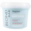 Капус Профессионал Обесцвечивающая пудра для открытых техник Kapoyage Bleaching powder for open use, 250 г (Kapous Professional, Kapous Professional) фото 1