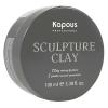 Капус Профессионал Глина для укладки волос нормальной фиксации Sculpture Clay, 100 мл (Kapous Professional, Kapous Professional) фото 1