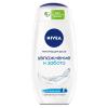 Нивеа Гель-уход для душа "Увлажнение и забота" 250 мл (Nivea, Уход за телом) фото 1