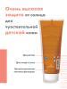 Авен Солнцезащитное Детское молочко SPF 50+, 250 мл (Avene, Suncare) фото 3