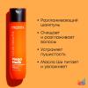Матрикс Шампунь Total results Mega Sleek для гладкости волос, 300 мл (Matrix, Total results) фото 4