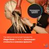 Матрикс Кондиционер Total results Mega Sleek для гладкости волос, 300 мл (Matrix, Mega Sleek) фото 6