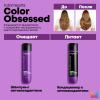 Шампунь Total results Color Obsessed для окрашенных волос, 300 мл