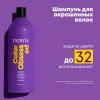 Матрикс Шампунь Total results Color Obsessed для окрашенных волос, 1000 мл (Matrix, Color Obsessed) фото 8