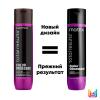 Матрикс Кондиционер с антиоксидантами для окрашенных волос, 300 мл (Matrix, Total results) фото 8