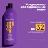 Матрикс Кондиционер Total results Color Obsessed для окрашенных волос, 1000 мл (Matrix, Color Obsessed) фото 2
