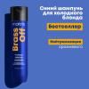 Матрикс Шампунь "Холодный блонд" для нейтрализации желтизны, 300 мл (Matrix, Brass Off) фото 9