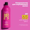 Матрикс Кондиционер Total Results Keep me vivid для глазурирования и блеска волос, 1000 мл (Matrix, Keep me vivid) фото 7