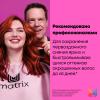 Матрикс Шампунь  для сохранения цвета ярких оттенков, 300 мл (Matrix, Total results) фото 11