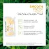 Матрикс Маска-концентрат Biolage Smoothproof для глубокого восстановления непослушных волос, 100 мл (Matrix, Biolage) фото 6