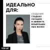 Лореаль Профессионель Гель эстра-сильной фиксации для укладки волос Tecni.Art Fix Max, 200 мл (L'oreal Professionnel, Стайлинг) фото 3
