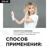 Лореаль Профессионель Спрей 6-Fix Pure для фиксации волос, 250 мл (L'oreal Professionnel, Стайлинг) фото 5