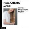 Лореаль Профессионель Сыворотка Liss Control + для контроля гладкости, 50 мл (L'oreal Professionnel, Стайлинг) фото 3