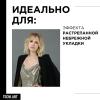 Лореаль Профессионель Паста для взъерошенных укладок и очерчивания прядей Flex Depolish, 100 мл (L'oreal Professionnel, Стайлинг) фото 4