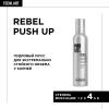 Лореаль Профессионель Пудровый мусс Rebel Push-up для объема волос, 250 мл (L'oreal Professionnel, Стайлинг) фото 2