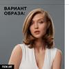 Лореаль Профессионель Пудровый мусс Rebel Push-up для объема волос, 250 мл (L'oreal Professionnel, Стайлинг) фото 5