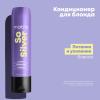 Матрикс Кондиционер So Silver Color Obsessed для светлых и седых волос, 300 мл (Matrix, So Silver) фото 8