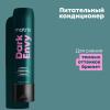 Матрикс Кондиционер для глубокого питания натуральных и окрашенных темных волос, 300 мл (Matrix, Dark Envy) фото 6