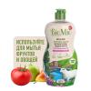 БиоМио Средство для мытья посуды, овощей и фруктов с эфирным маслом вербены, 450 мл (BioMio, Посуда) фото 1