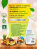 Молекола Средство для мытья овощей и фруктов экологичное, 500 мл (Molecola, Для мытья фруктов и овощей) фото 4