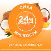 Джонсонс Беби Гель для душа с йогуртом, кокосом и экстрактом персика «Johnson's Vita-Rich Расслабляющий», 250 мл (Johnson's Baby, Care VITA-RICH) фото 2