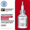 Виши Антивозрастная гиалуроновая сыворотка-филлер Supreme пролонгированного действия, 30 мл (Vichy, Liftactiv) фото 2