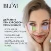 Блом Патчи микроигольные  Skin Plumper, 2 пары (Blom, Skin Plumper) фото 2