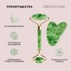 Жезатон Набор роликовый массажер для лица и кристалл Гуаша из натурального нефрита (Gezatone, Массажеры для лица) фото 5