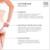 Бьюти Стайл Активный гель «Боди Лифт Актив», 300 мл (Beauty Style, Active Gel) фото 5