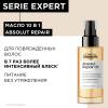 Лореаль Профессионель Масло 10 в 1 Absolut Repair Gold для восстановления поврежденных волос, 90 мл (L'oreal Professionnel, Serie Expert) фото 2