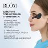 Блом Патчи микроигольные от мимических морщин  Wrinkle Iron, 2 пары (Blom, Wrinkle Iron) фото 3