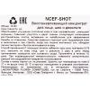 Филорга Идеальный восстанавливающий концентрат комплексного действия Shot, 15 мл (Filorga, Filorga NCЕF) фото 4