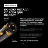 Лореаль Профессионель Шампунь для восстановления окрашенных волос, 300 мл (L'oreal Professionnel, Serie Expert) фото 9