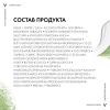 Виши Солнцезащитный матирующий уход для жирной проблемной кожи 3 в 1 SPF 50+, 50 мл (Vichy, Capital Soleil) фото 8