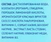 Кьютэм Комплекс «Морской коллаген 5000 мг + гиалуроновая кислота 120 мг», 12 флаконов х 25 мл (Qtem, Supplement) фото 3