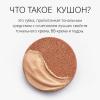 Миша Тональный крем-кушон Magic Cushion Cover Lasting SPF50+/PA+++, 15 г (Missha, Foundation) фото 5